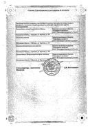 Тадалафил Бактэр сертификат