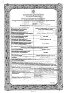 Тадалафил Бактэр сертификат