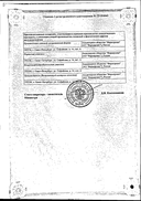 Хлорпротиксен сертификат