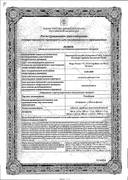 Синджарди сертификат