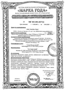 Профертил сертификат