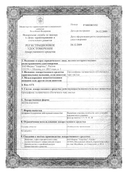 Ортосифона тычиночного (Почечного чая) листья сертификат