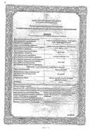 Нимесулид-МБФ сертификат