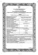 Каптоприл Велфарм сертификат