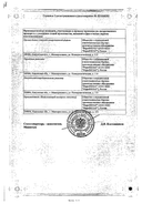 Диовенгес сертификат