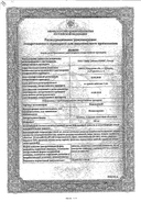 Феназалгин сертификат