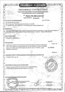 Энтерол сертификат