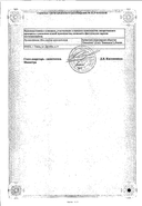 Эритромицин сертификат