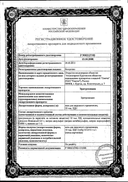 Эритромицин (мазь) сертификат