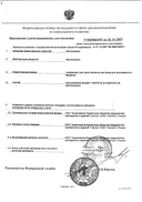 Эритромицин (лиофилизат) сертификат