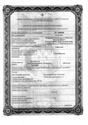Эуфиллин сертификат