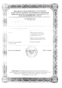 Эуфиллин сертификат