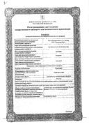 Куросурф сертификат