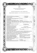 Ко-тримоксазол сертификат