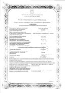 СотаГексал сертификат