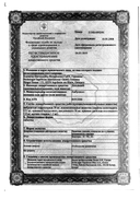 Лазолван сертификат