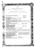 Кальция глюконат Фармстандарт сертификат