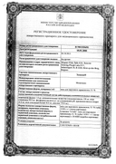 Элоком сертификат