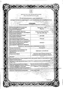 Сульперазон сертификат