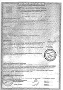 Эпрекс сертификат