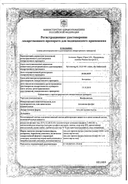 Фосфалюгель сертификат