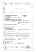 Мемоплант сертификат