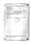 Азатиоприн сертификат