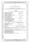 Симбикорт Рапихалер сертификат