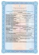 Коделак Бронхо с чабрецом сертификат