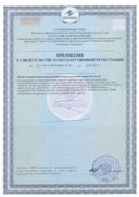 Магний В6 Благомакс сертификат