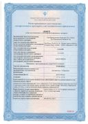 Рубродекс сертификат