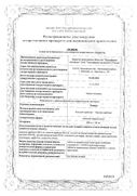 Эннира сертификат