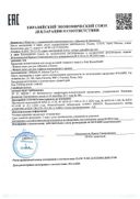 Le Petit Marseillais Мыло жидкое малина и пион сертификат