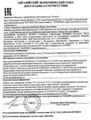 Laino Бальзам для губ восстанавливающий Cica Intense сертификат