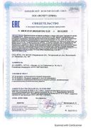Терафлекс Ультра сертификат