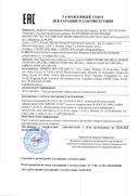 Весы напольные OMRON HN-286 сертификат