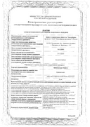 Цинакальцет Канон сертификат