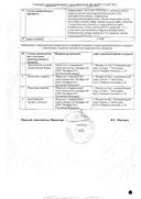 Ривароксабан Велфарм сертификат