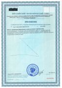Дипана сертификат