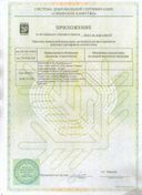 Вайтлайн сертификат