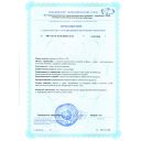 Гастроферон сертификат