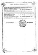 Аллохол Фармстандарт сертификат