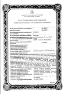 Аллохол Фармстандарт сертификат