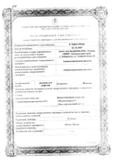 Аминокапроновая кислота сертификат