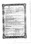 Анузол сертификат