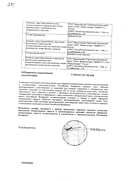 Аскорбиновая кислота с глюкозой Фармстандарт сертификат