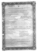 Аскорутин сертификат