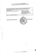 Вазелиновое масло сертификат