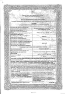 Валерианы экстракт сертификат
