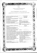 Викаир Фармстандарт сертификат